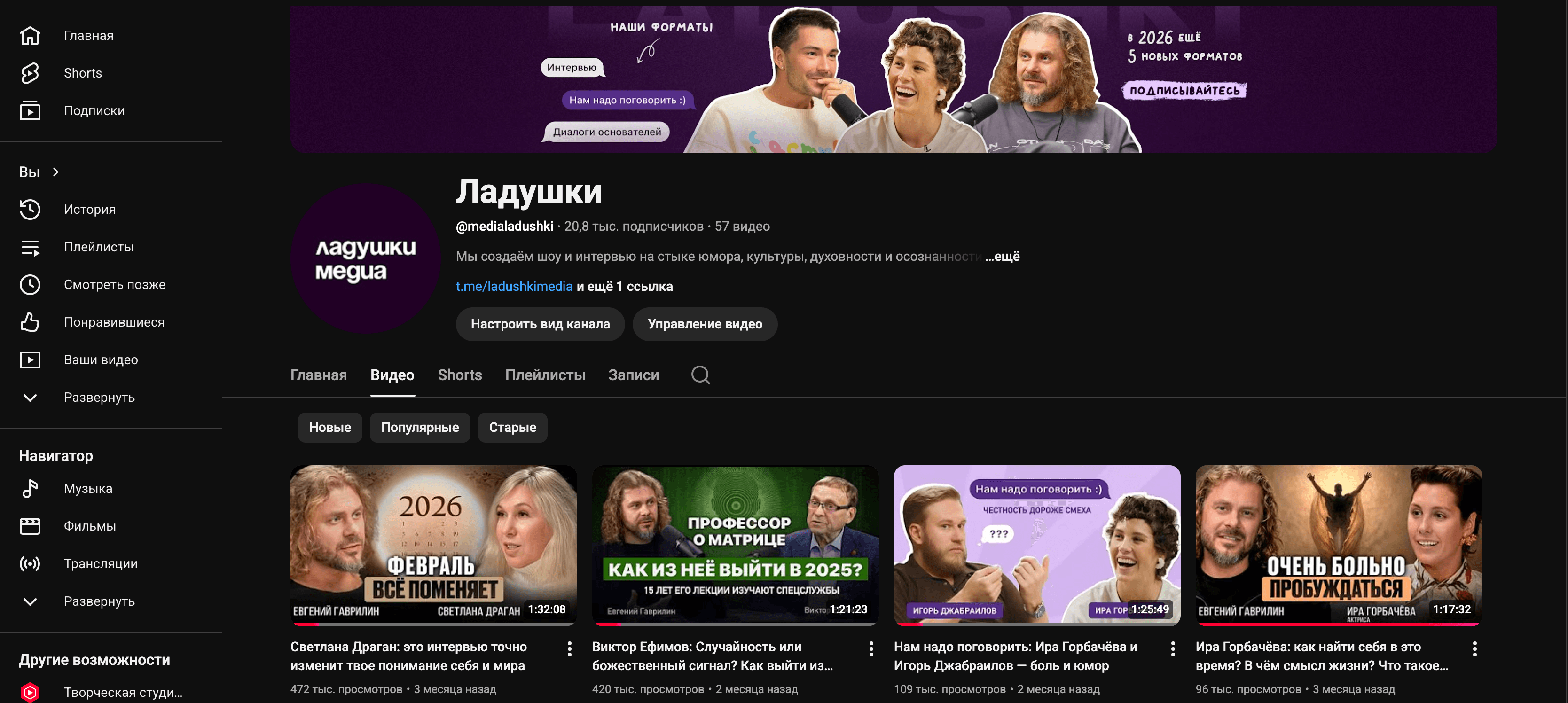 Медиахолдинг Ladushki