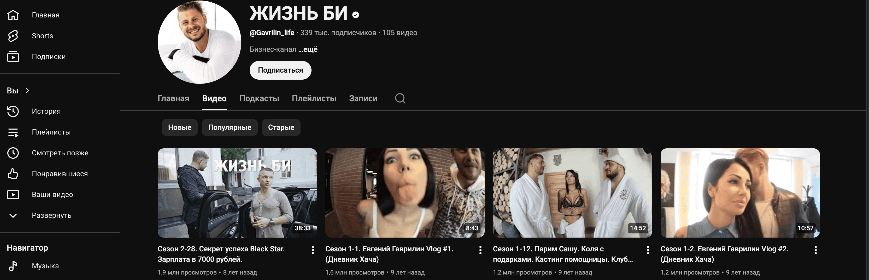 YouTube-канал Жизнь Би